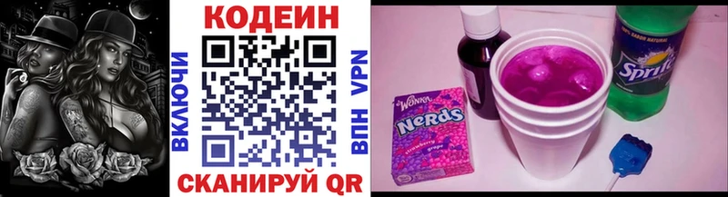 закладки  omg ТОР  Кодеин Purple Drank  Пыталово 
