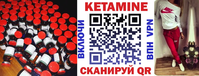 КЕТАМИН VHQ Пыталово